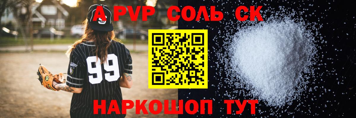 Alpha PVP кристаллы Фрязино