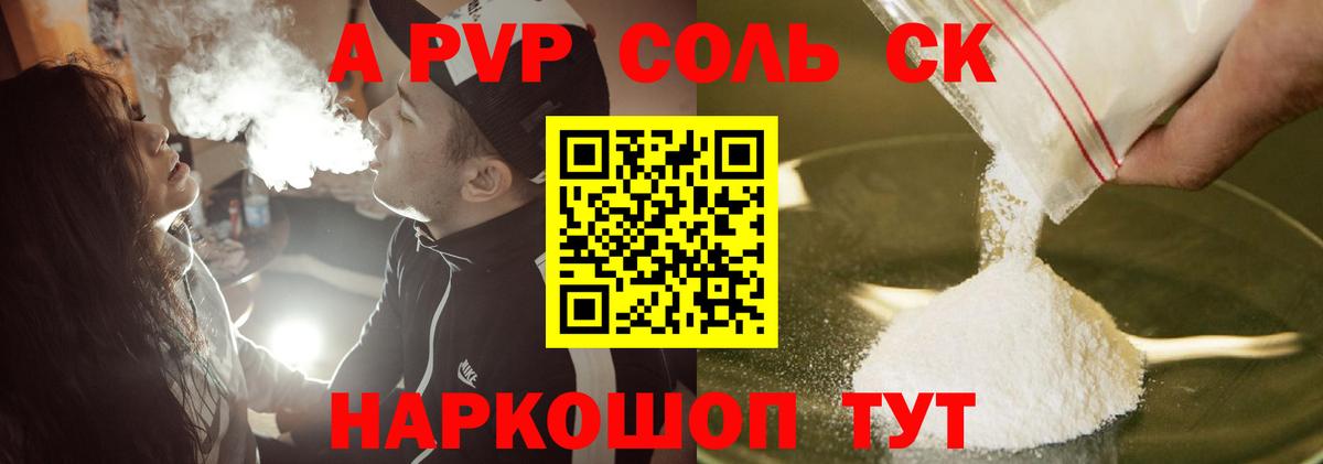Alpha PVP  Вход с VPN  Фрязино  Альфа ПВП VHQ  Alpha-PVP VHQ 