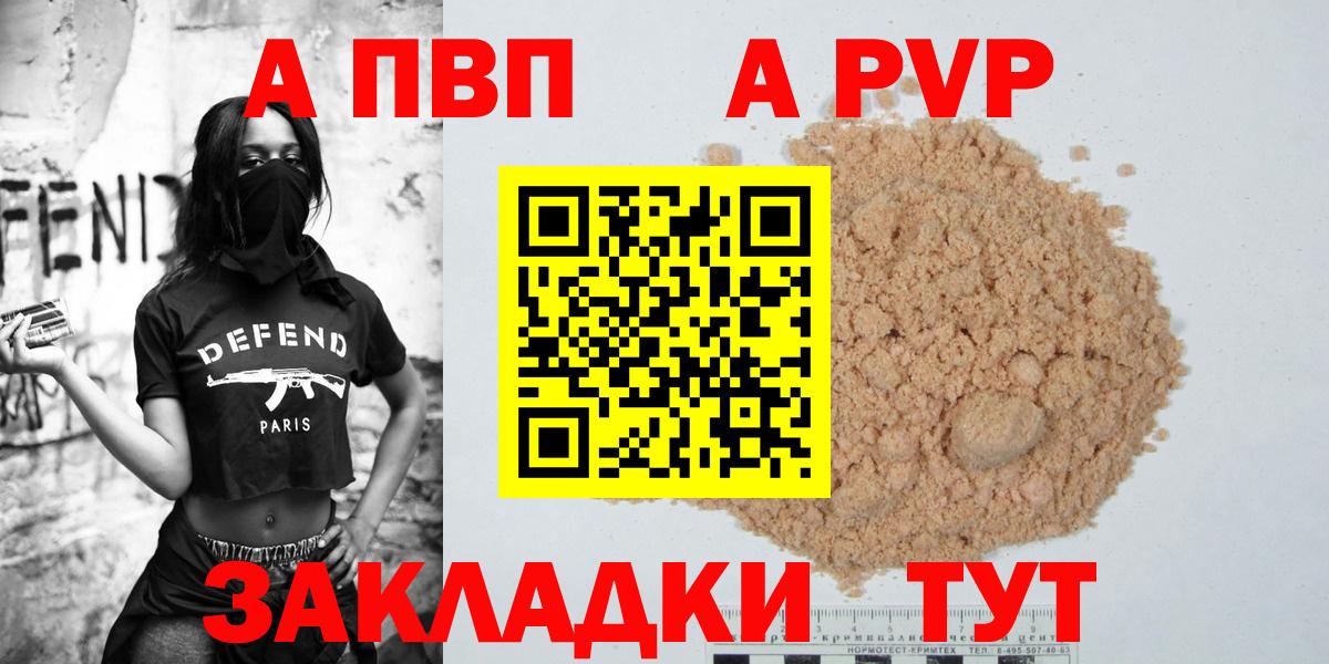 A PVP СК КРИС  Alfa_PVP  Фрязино  продажа наркотиков  Alpha-PVP Соль  Alpha-PVP СК КРИС 