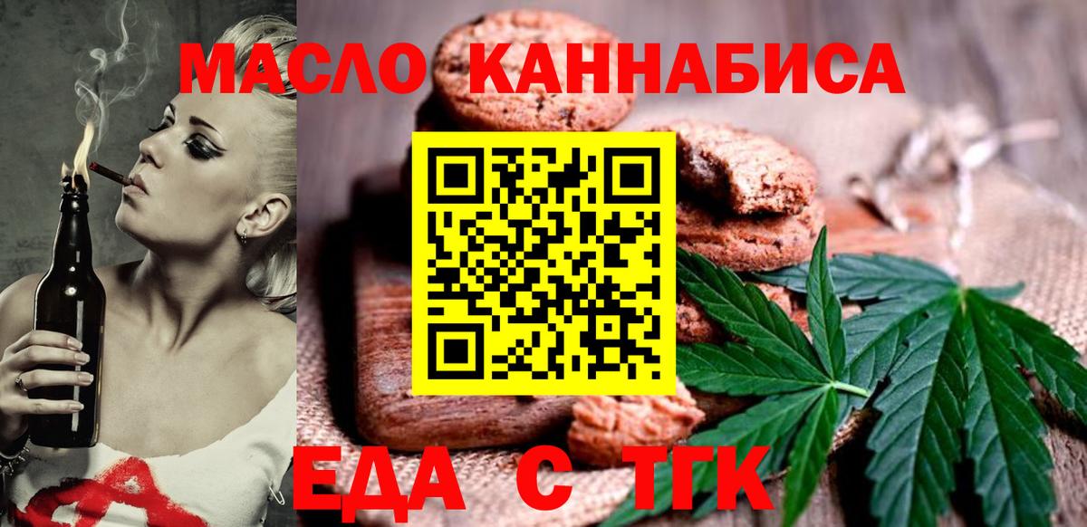 Canna-Cookies конопля Фрязино