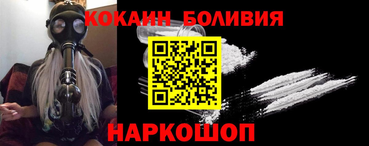 Кокаин 98%  хочу   Cocaine 98%  Фрязино  Кокаин 