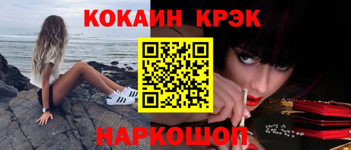 КОКАИН FishScale Фрязино