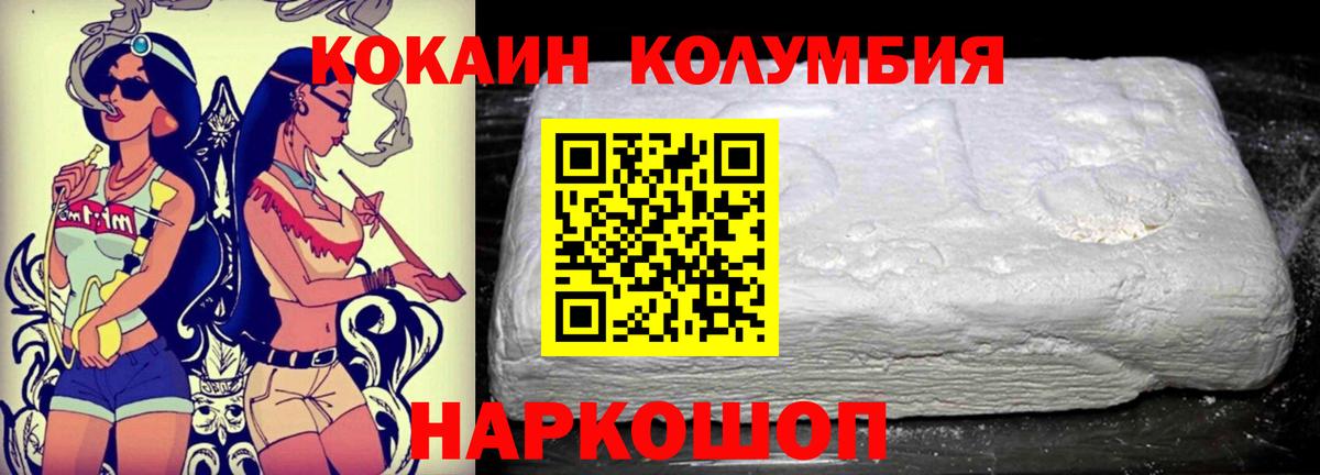 COCAIN Перу Фрязино