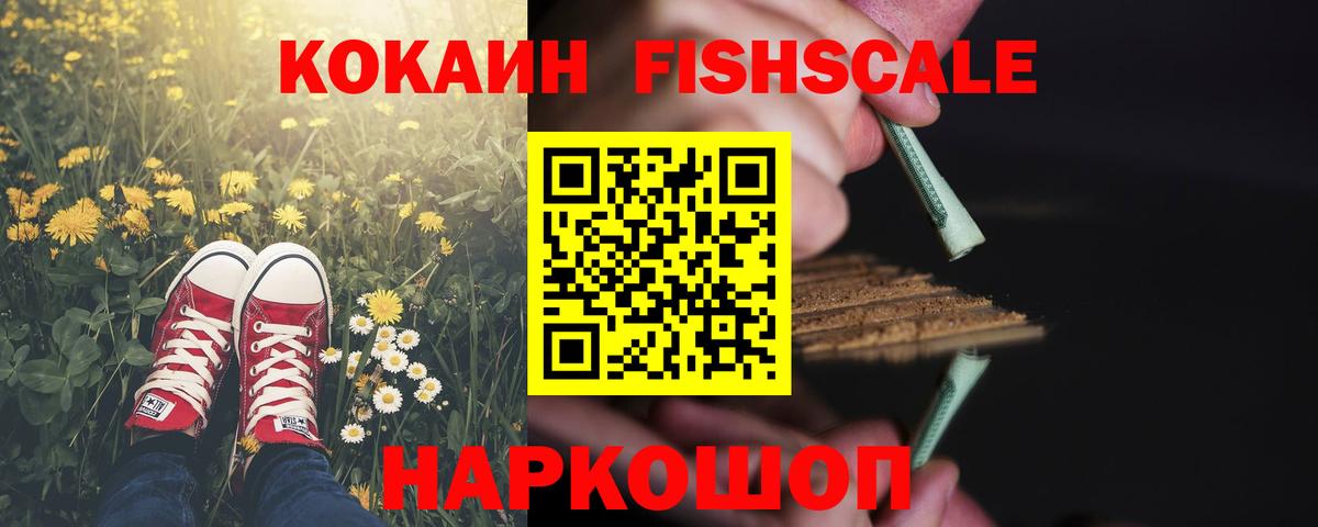 КОКАИН Боливия  Кокаин Колумбийский  Фрязино  Вход с VPN 