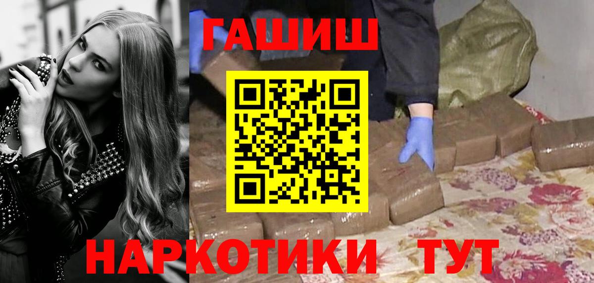 ГАШИШ Premium  Вход с VPN  ГАШ  Фрязино  Гашиш гашик 