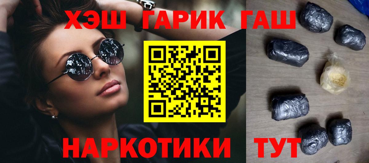 Гашиш hashish  Фрязино 