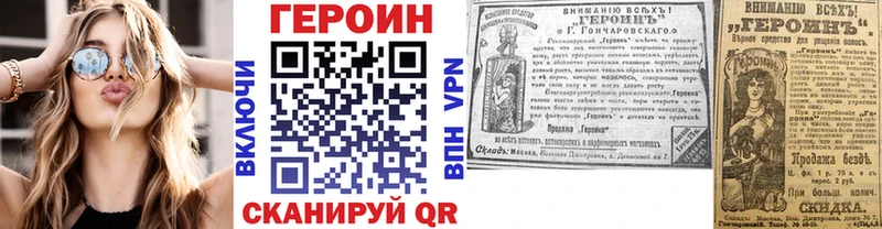 ГЕРОИН Heroin  купить   Фрязино 