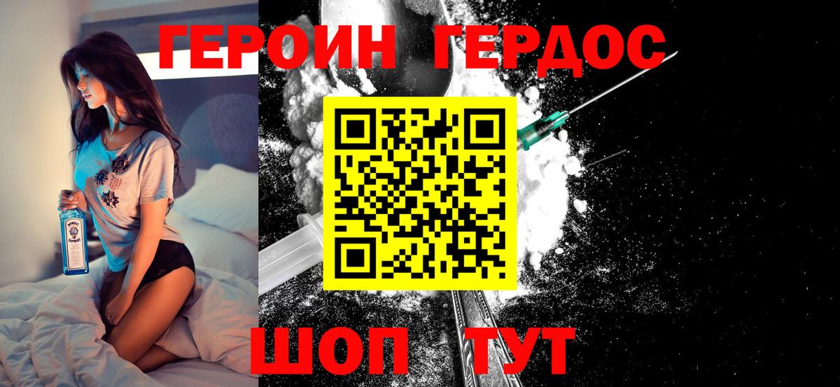 Фрязино  ГЕРОИН  Вход с VPN  Героин Афган 