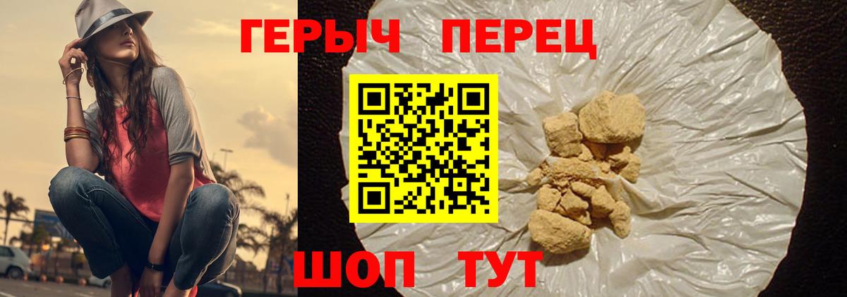 ГЕРОИН герыч  Фрязино 