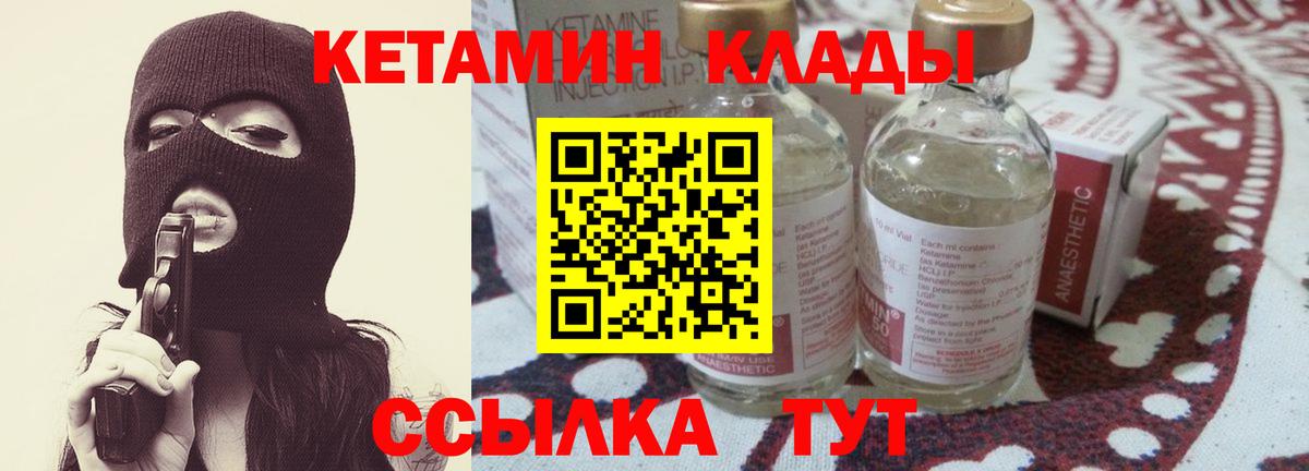 Кетамин VHQ  Фрязино 