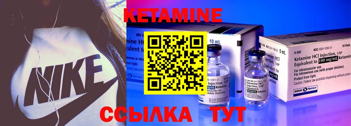 Кетамин ketamine  Вход с VPN  Фрязино  КЕТАМИН VHQ 
