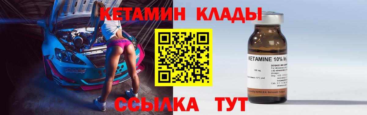 Кетамин VHQ Фрязино