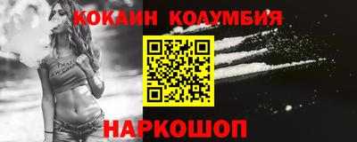 кокаин колумбия Изобильный