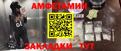 амфетамин Ипатово