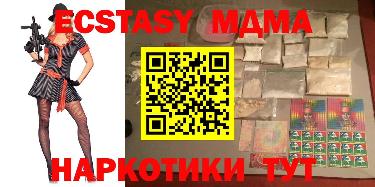 МДМА VHQ Фрязино