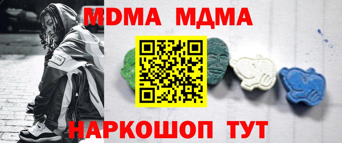 MDMA crystal  Вход с VPN  Фрязино  MDMA crystal 