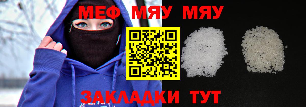Меф кристаллы Фрязино