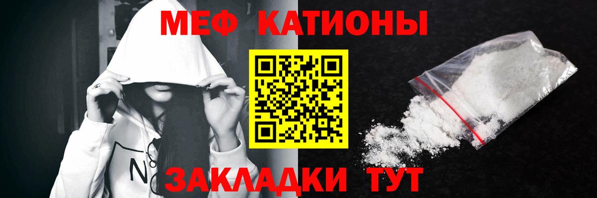 МЯУ-МЯУ VHQ  Меф VHQ  Мефедрон  Фрязино  Вход с VPN 