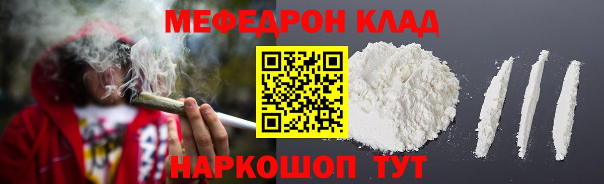 Меф VHQ  Мефедрон  Фрязино  МЕФ VHQ 