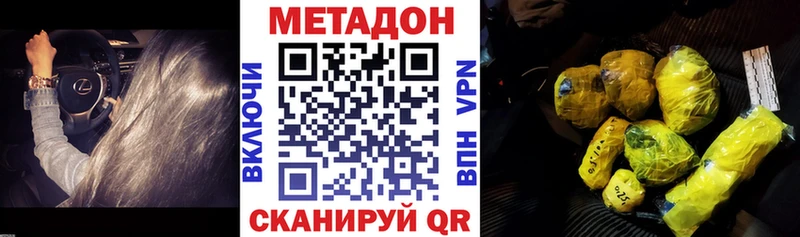 Метадон мёд  как найти наркотики  Фрязино 
