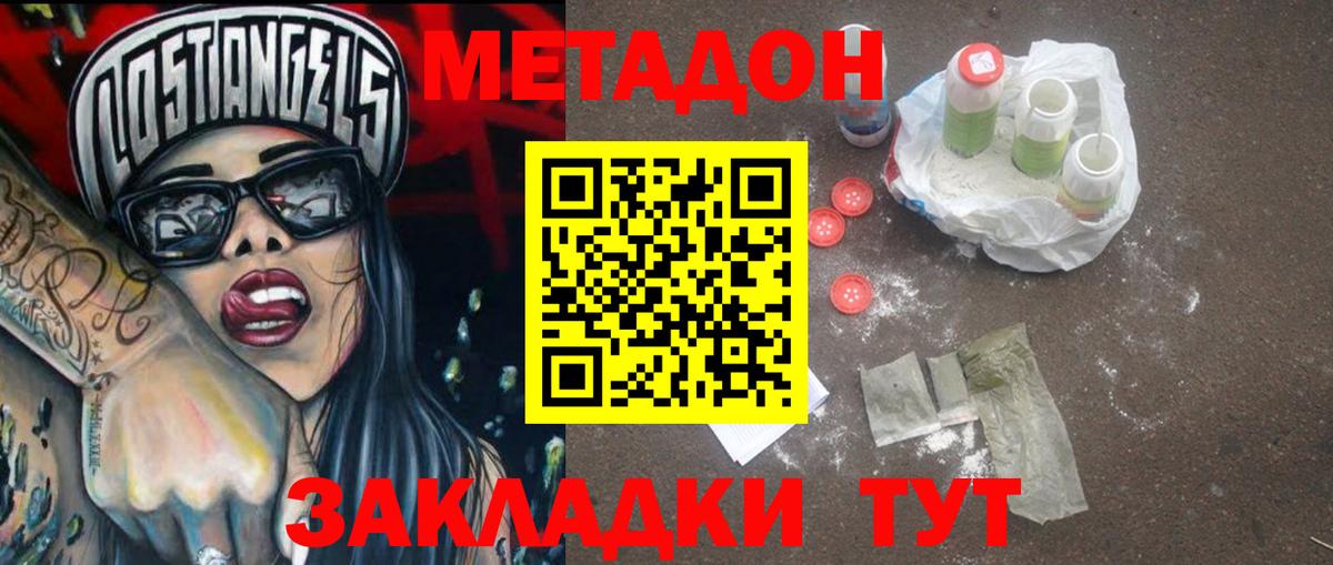 Фрязино  мега ССЫЛКА  Вход с VPN  МЕТАДОН белоснежный 