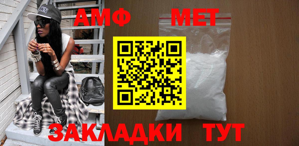 Метамфетамин пудра  Вход с VPN  Метамфетамин пудра  Фрязино 