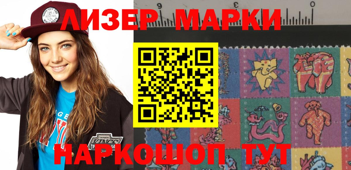 Фрязино  Наркотические марки 1500мкг  Вход с VPN 