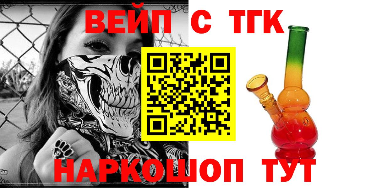 где можно купить наркотик  Фрязино  Дистиллят ТГК вейп с тгк 