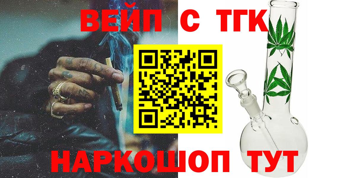 Фрязино  где продают наркотики  Вход с VPN  ТГК концентрат  ТГК концентрат 