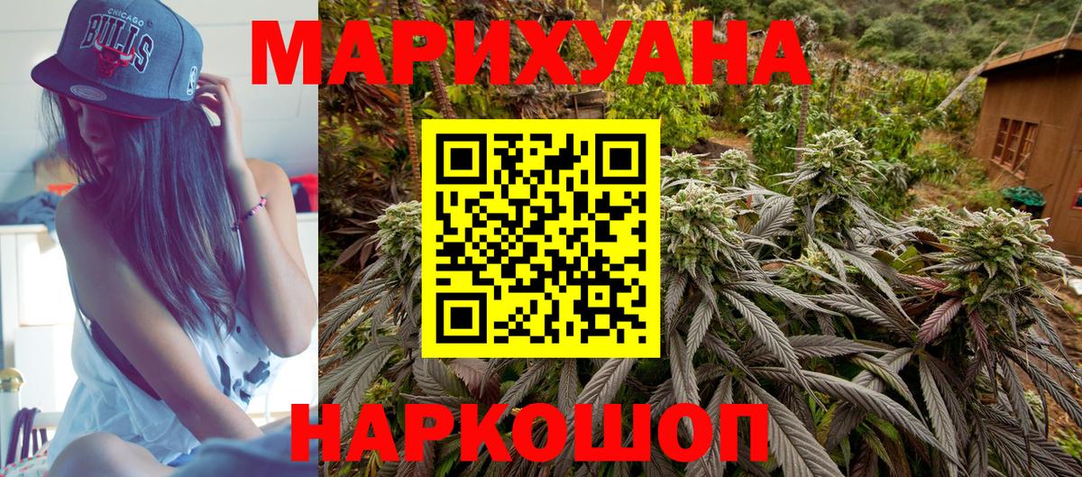 Фрязино  МАРИХУАНА планчик  Вход с VPN  Марихуана ГИДРОПОН  Бошки Шишки сатива 