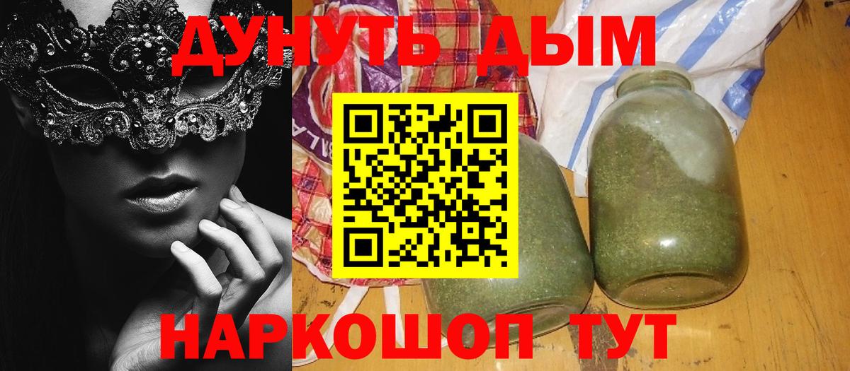 Канабис MAZAR Фрязино